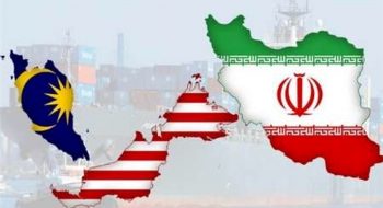 تأثیر تحریم ها علیه ایران بر ارتباطات تجاری و اقتصادی ایران و مالزی