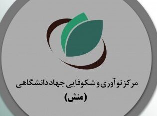 تاسیس مرکز نوآوری و شتابدهی کسب و کار جوانان در استان مرکزی
