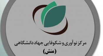 تاسیس مرکز نوآوری و شتابدهی کسب و کار جوانان در استان مرکزی