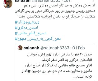 اداره کل ورزش و جوانان استان مرکزی زیر نظر رییس جمهور نیست!